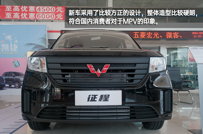 带你走向新的“征程” 五菱征程到店实拍