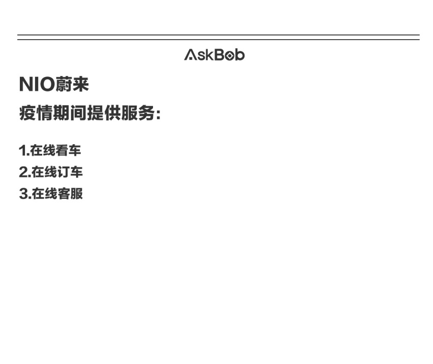 线上直购+巨额优惠 这些造车新势力为了卖车也是拼了