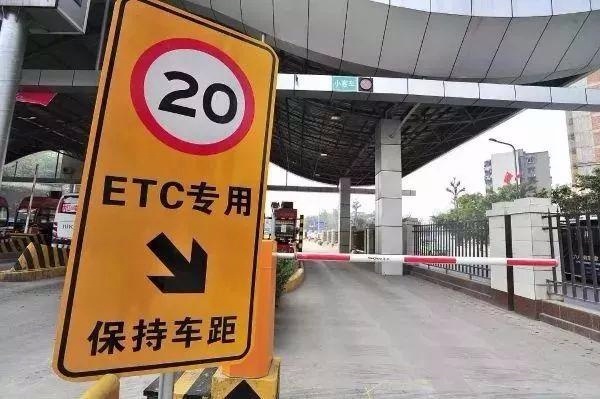 通行费用下降+免费办理，ETC推广对车主来说有什么影响？
