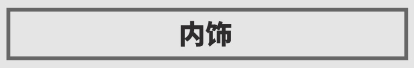 顶配不到10万还带“黑科技”！这SUV颜值不错，实力如何？