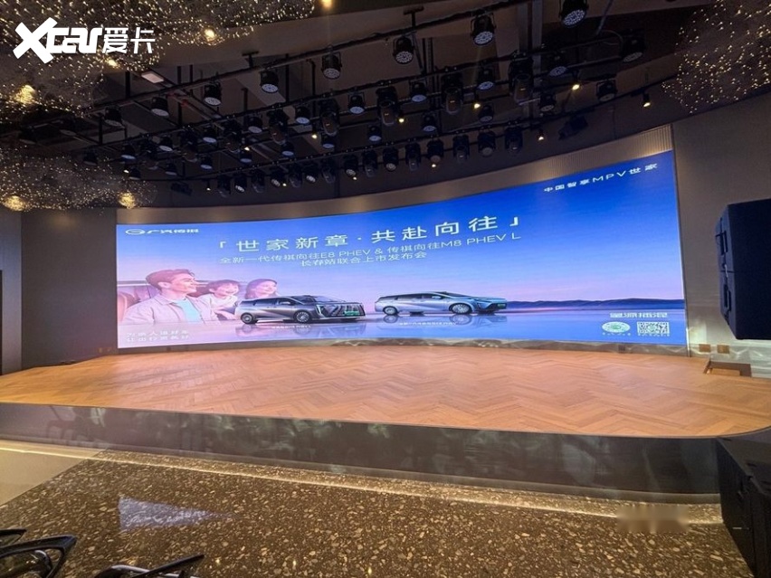 东部车城双车焕新上市！传祺E8 PHEV、M8 PHEV L承包全家省