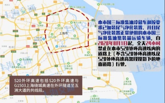 8月1日起，这些货车政策将开始实施！