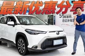 11.18万买双擎？探店丰田锋兰达：终端价可观，哪个版本值得选
