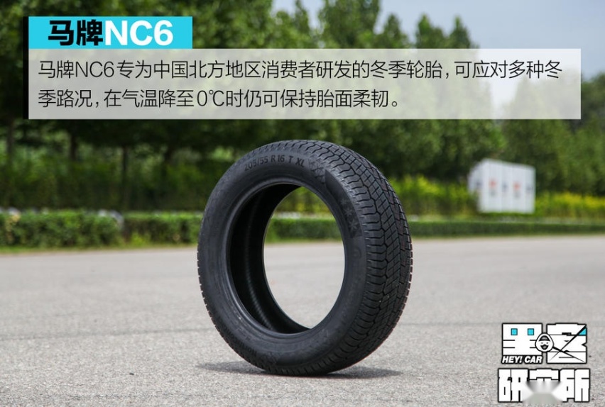 黑客研究所|性能均衡才是王道 测试马牌NC6轮胎