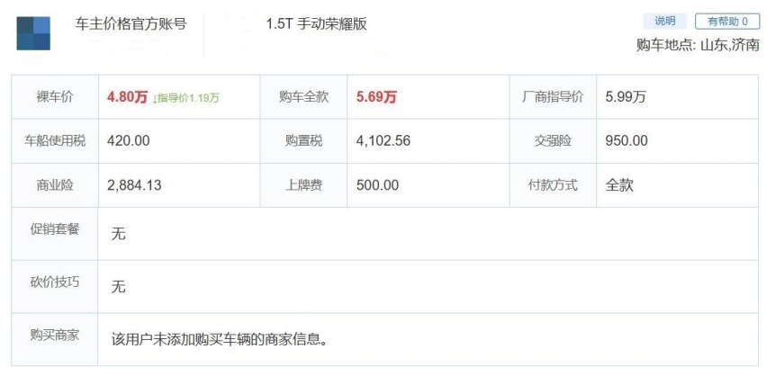 4.8万的X3，1.5T爆发150马力，拥有军工品质，10万公里无大修