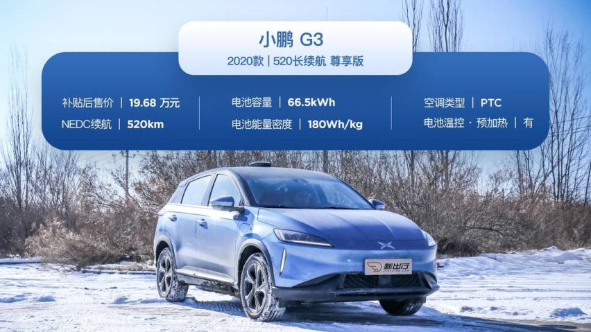 小鹏G3.jpg