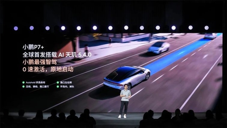 小鹏AI天玑5.4.0全球首发，智驾云端大模型拉开序幕