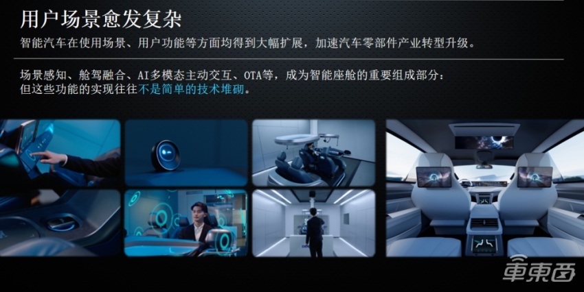 德赛西威徐建：智能座舱国内渗透率将突破76%，第四代产品明年量产