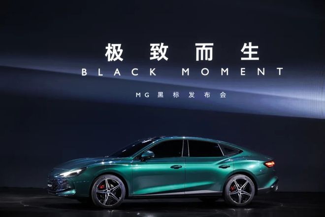 不只是车标“黑化”，MG7更是提升MG名爵年轻化的号角