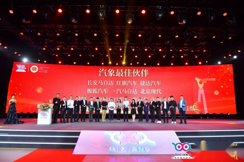 解读2021中国汽车第三届金象奖