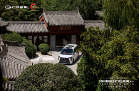 乾崑智驾奢享旗舰MPV，传祺向往M8乾崑系列上市发布·西安站盛世开启