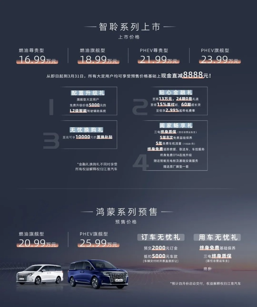 开启智能出行新体验 江淮瑞风RF8正式上市