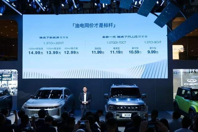 奇瑞两大新车来袭，鲲鹏动力+6.58L的油耗，关键才卖9.99万起