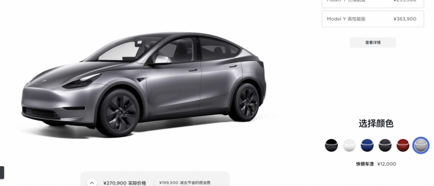 Model Y更新上架，价格不变，还更新了HW4.0