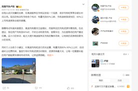 如何解决“高速一桩难求”？ 岚图呼吁5C超充，蔚来提倡换电