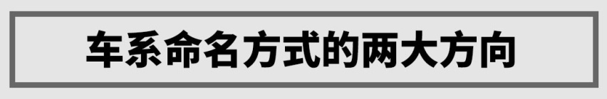 卖得好好的，这些车为啥要改名？