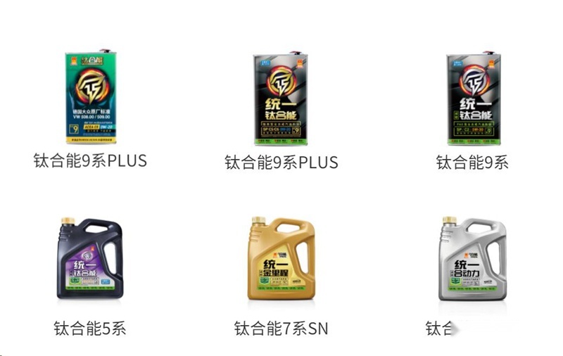 统一钛合能7系润滑油的抗氧化性有多重要