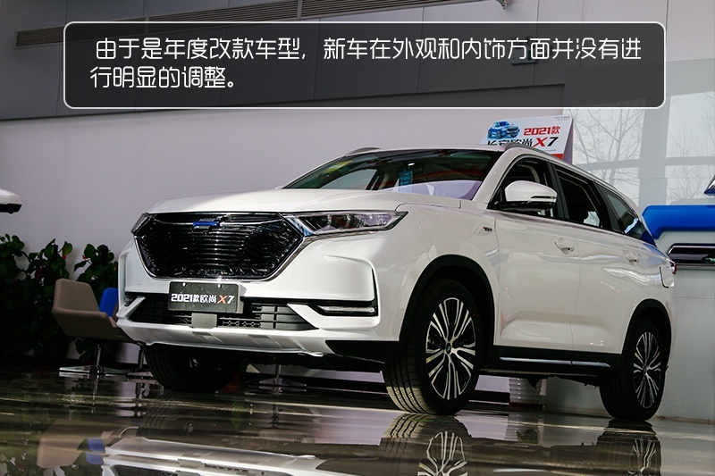 当红一代再进化 到店实拍2021款长安欧尚X7