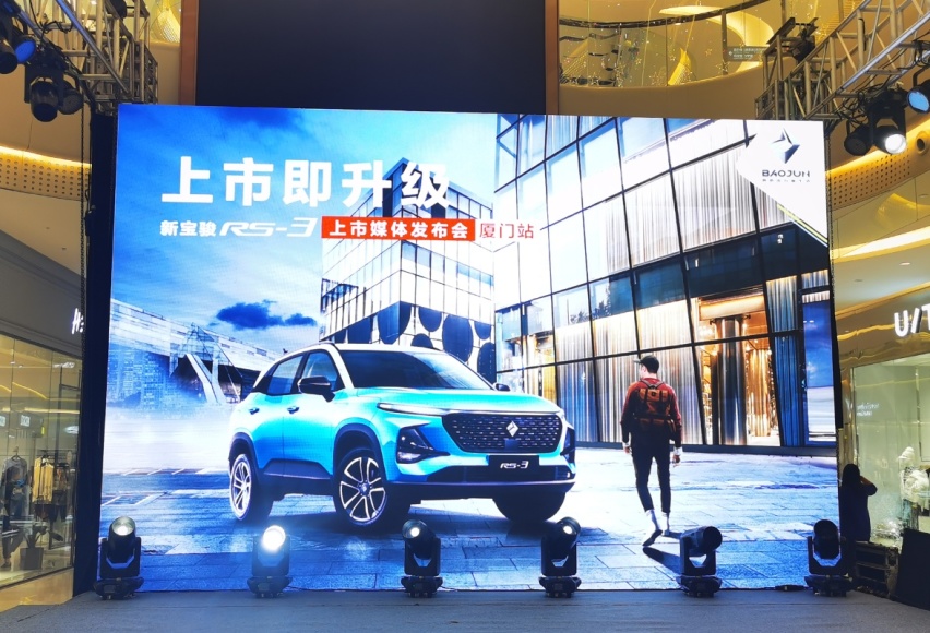 7.18万起，新宝骏RS-3多维进阶，强势来袭