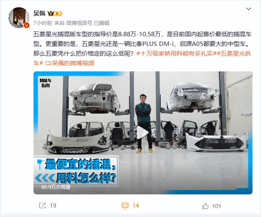 深入研究五菱星光拆车的活动，我竟发现了新大陆？