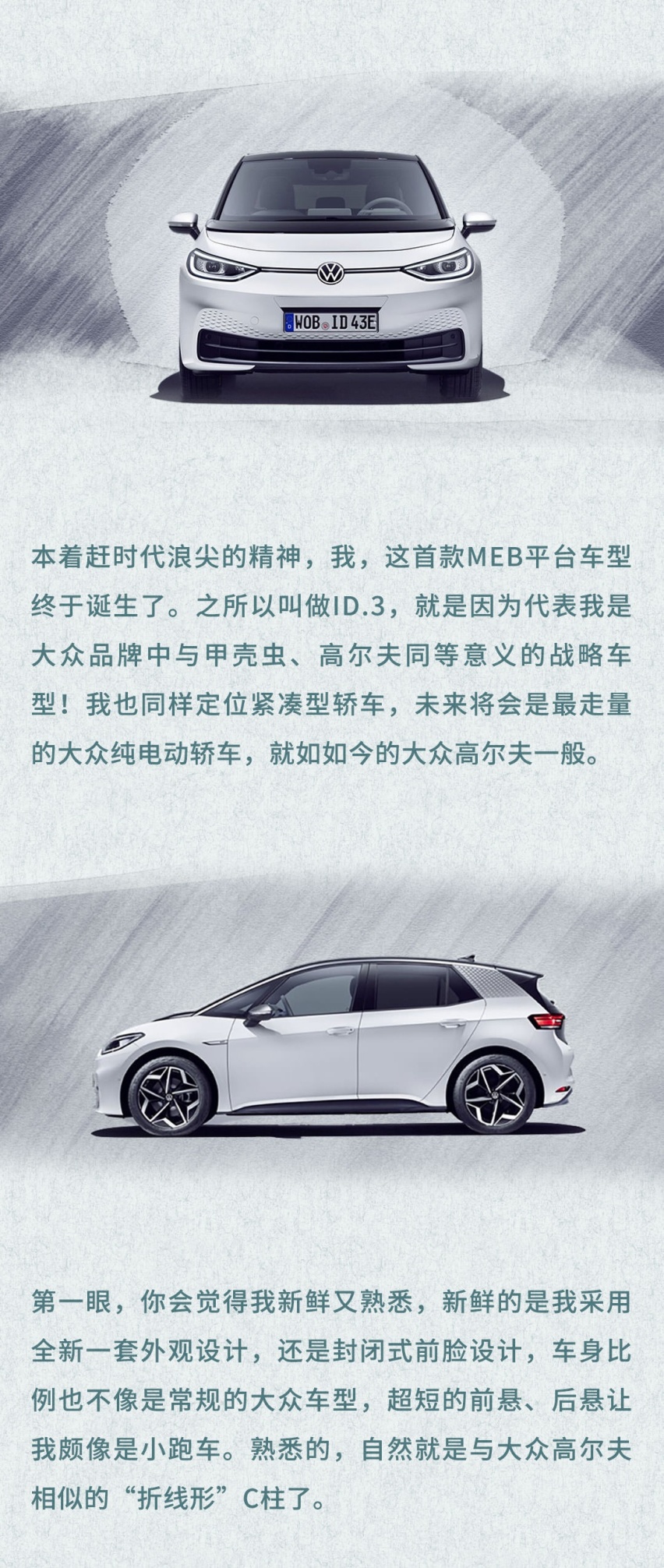 我 大众未来最重要的车 一个月2万订单只是刚开始！