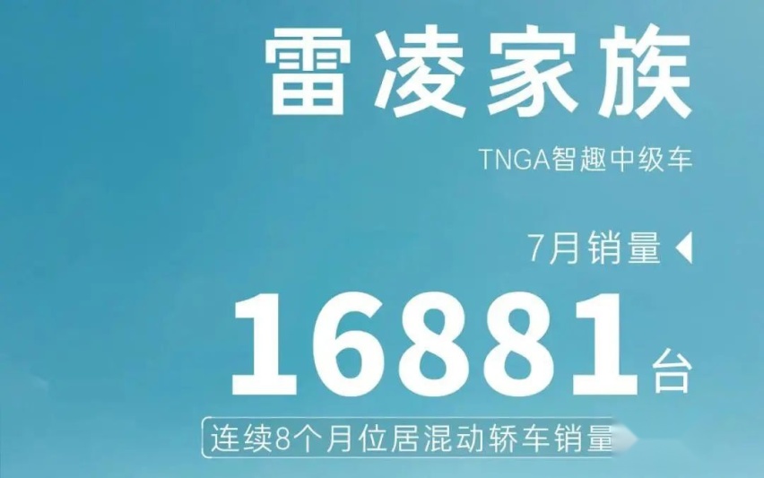 7月销量84000辆，广汽丰田没带来大惊喜，但就是稳