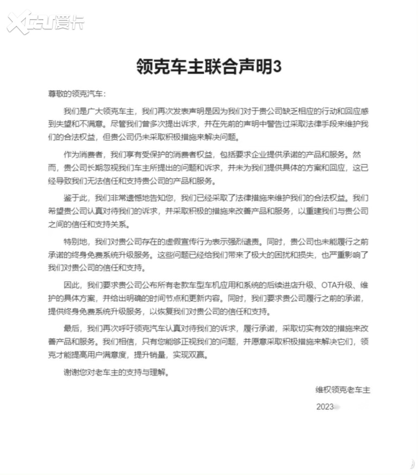 一边是吐槽 一边是新品 领克和极氪是“既生瑜何生亮”?