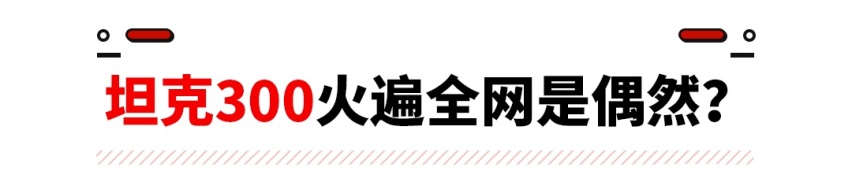2.3T+10AT+分时四驱 排队到明年的SUV仅18万！