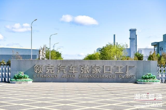 领克： 诠释“潮流工厂”，造年轻人喜欢的车