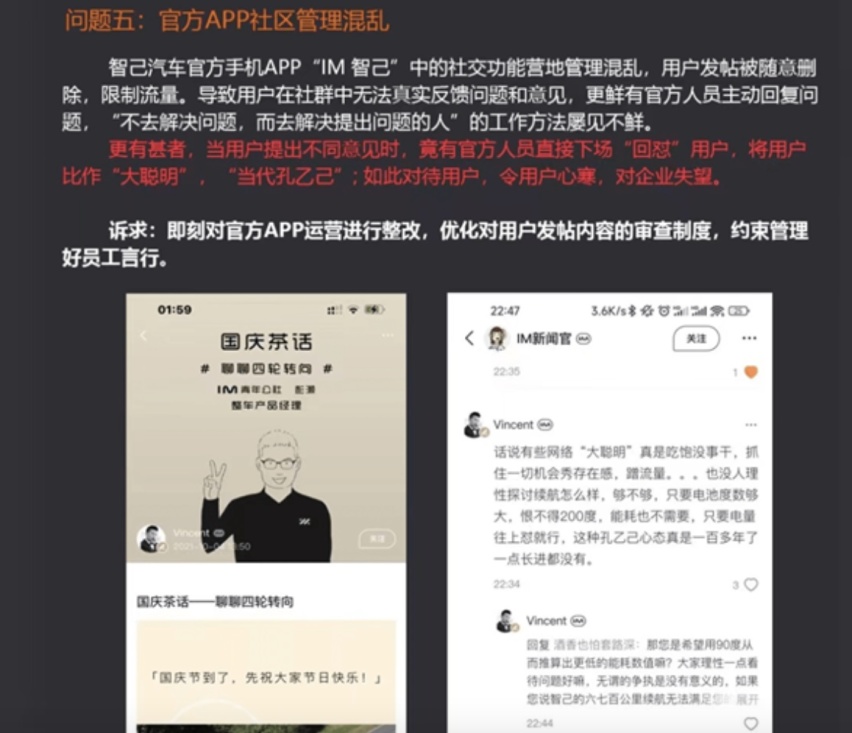 智己L遭遇百名准车主维权，员工却称用户是“孔乙己”心态？