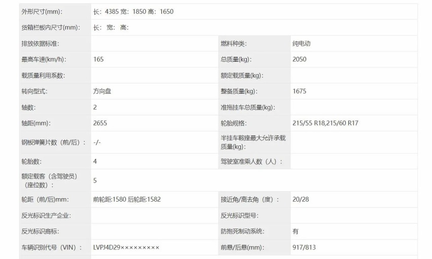 搭载比亚迪电机！赛力斯全新SUV曝光 价格或有惊喜！