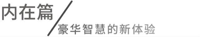20.99万起，极氪007为何能颠覆传统豪车体验