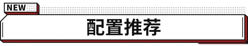 10.49万起！全系1.5T，内饰豪华，全新奔腾T55上市