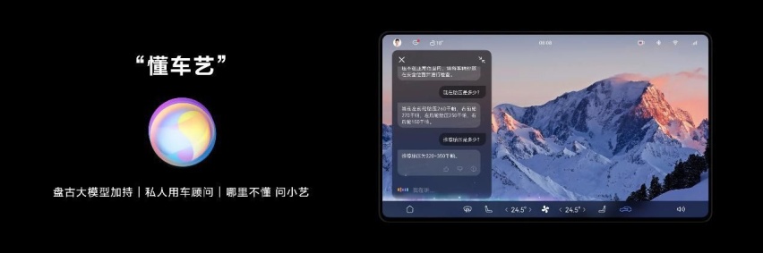 全面搭载华为智能“全家桶”，智界S7将于下周正式发布