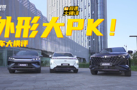 三车大横评！星舰7、宋Pro、长安UNI-Z外观对比，谁更推荐？
