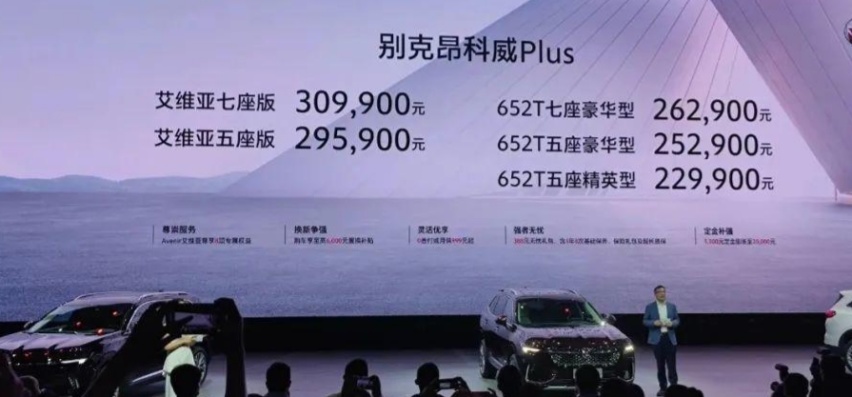 “三胎时代”来了，还不选个“大”车？