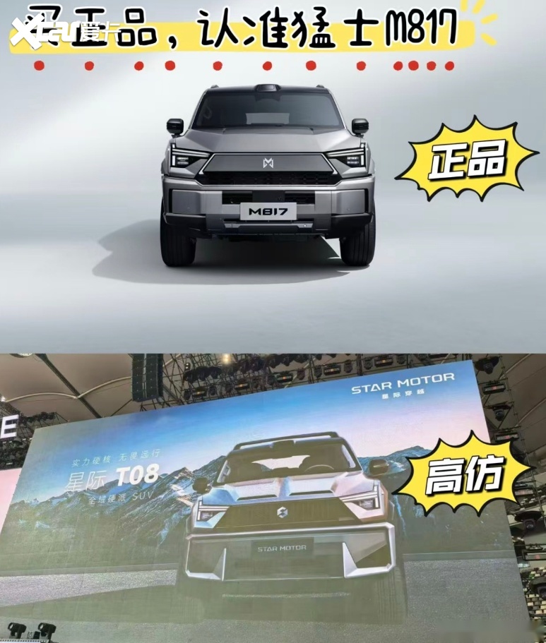 刚发布三款新车,就被指涉嫌“抄袭”,追觅不可不慎!