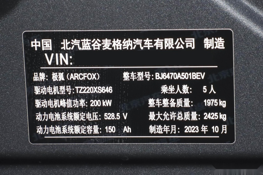 15.58万起 10分钟可充260KM 极狐阿尔法T5值得买吗？