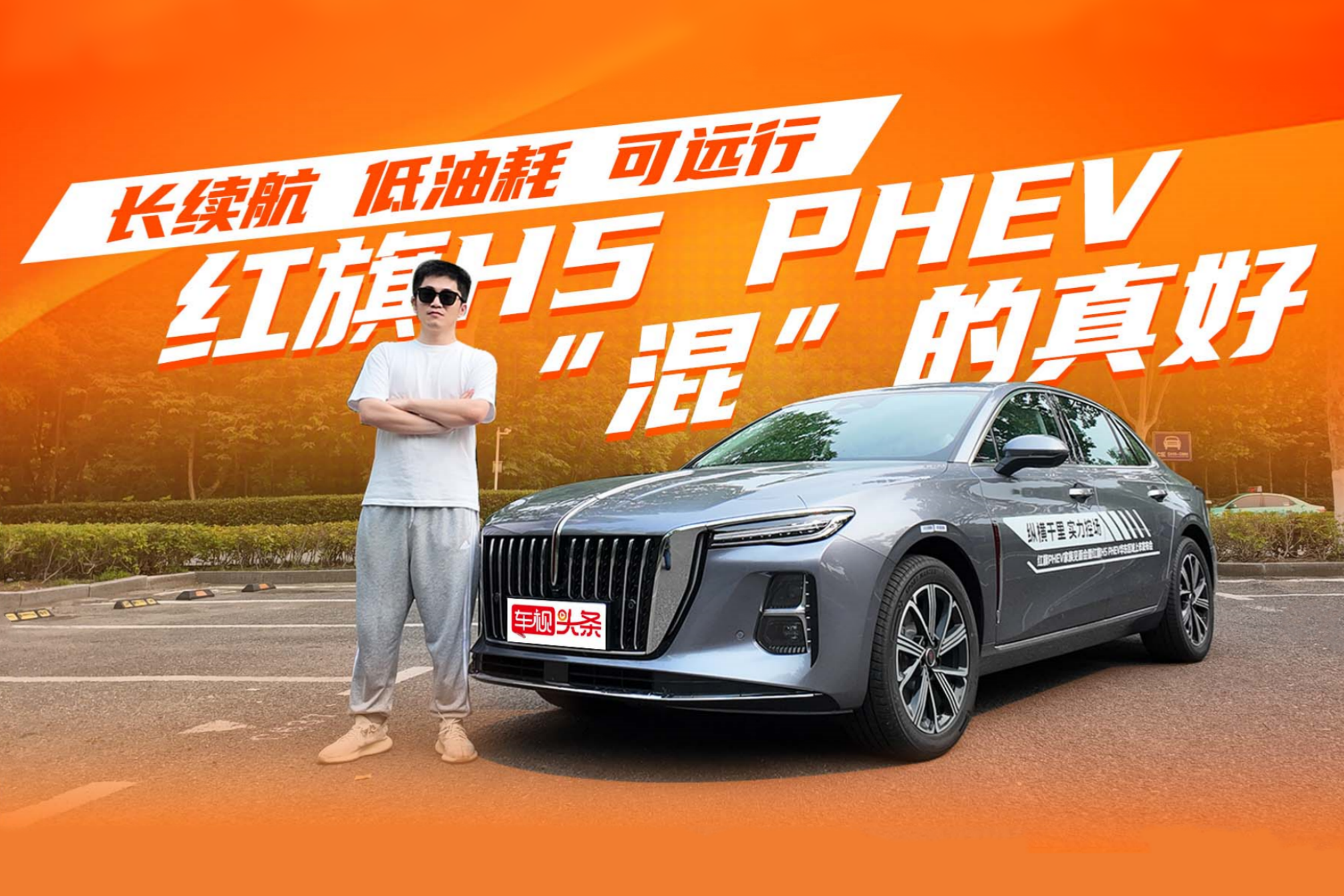 �L�m�������ͺ������h�� �t��H5 PHEV���족����ã���߀�m�Yɶ��