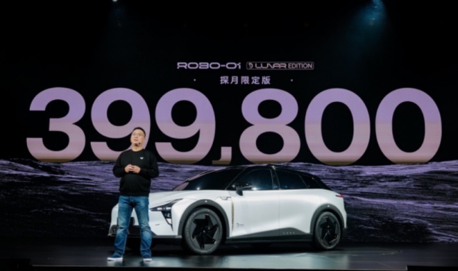 智能化满格！3.9秒破百，集度ROBO-01探月限定版售39.98万元