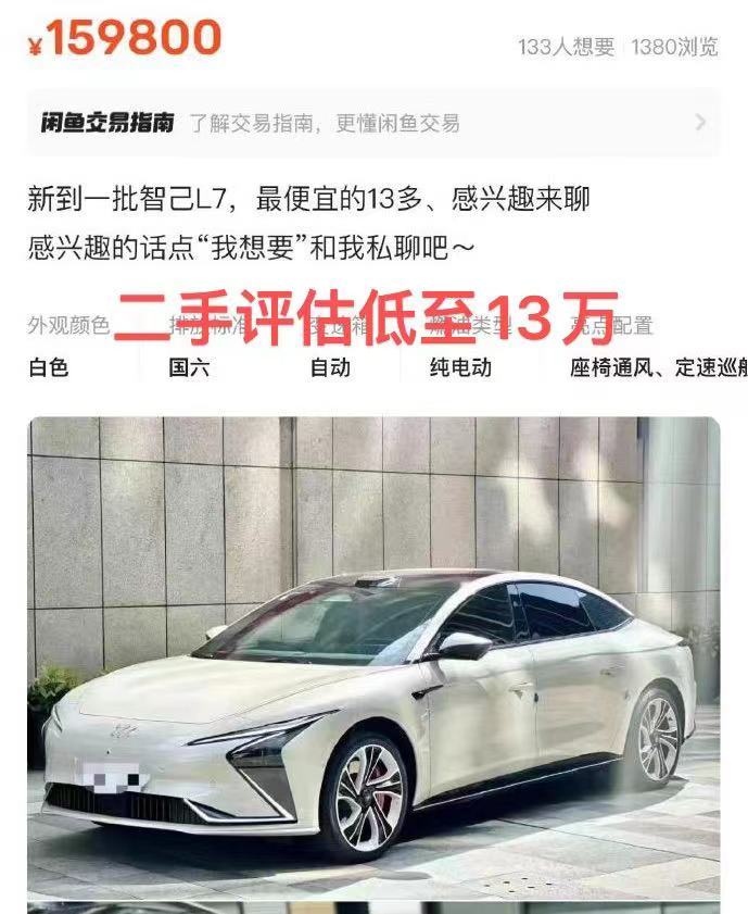 智己L7 、LS7画饼难圆，车主质疑厂家“割韭菜”不兑现承诺