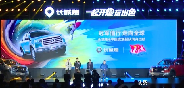 长城炮乘用皮卡全球版上市12.68万起销量领先剑指世界前三