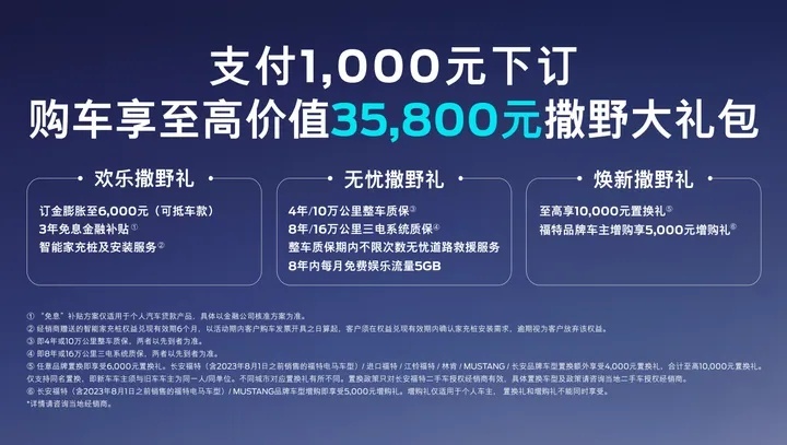 释放激情撒个野 2024款福特电马售价23.98万元-35.98万元