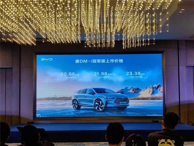 “冠军”不好惹！比亚迪卷出新高度，汉/唐冠军版均20.98万起售