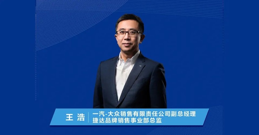 伙伴关系深度捆绑Z世代用户 捷达品牌2020年突破向新