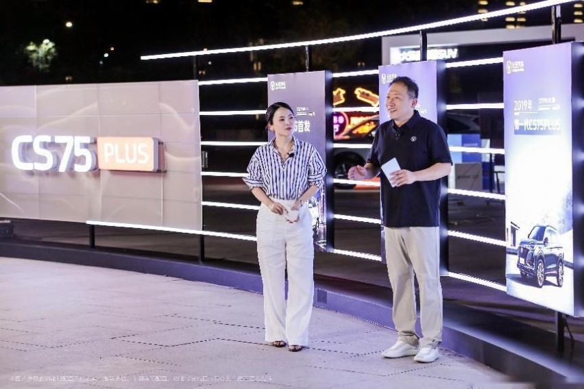 第四代CS75PLUS全面越级！持续引领SUV市场风向标