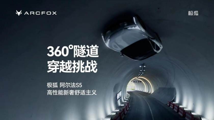 北京车展800V纯电新车真多，但极狐阿尔法S5做到了电混同价