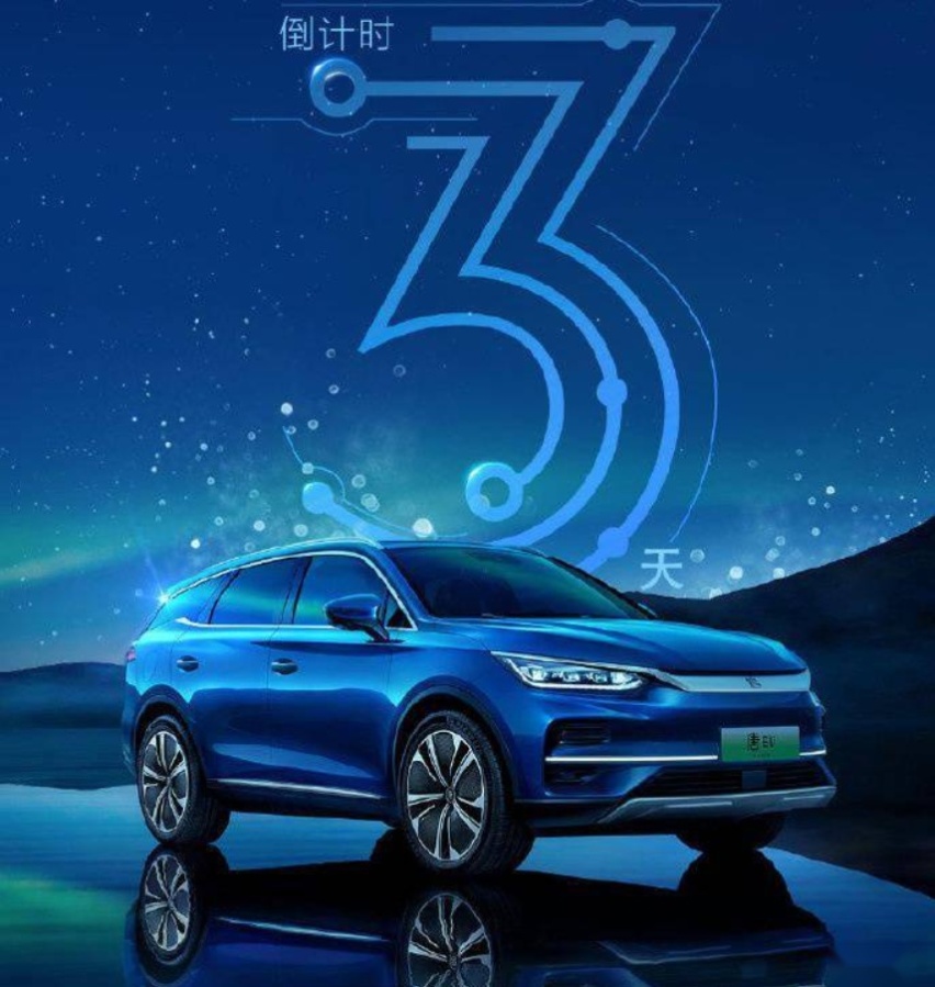 最高续航730km，增加6座版本，新款比亚迪唐EV 5月22日预售