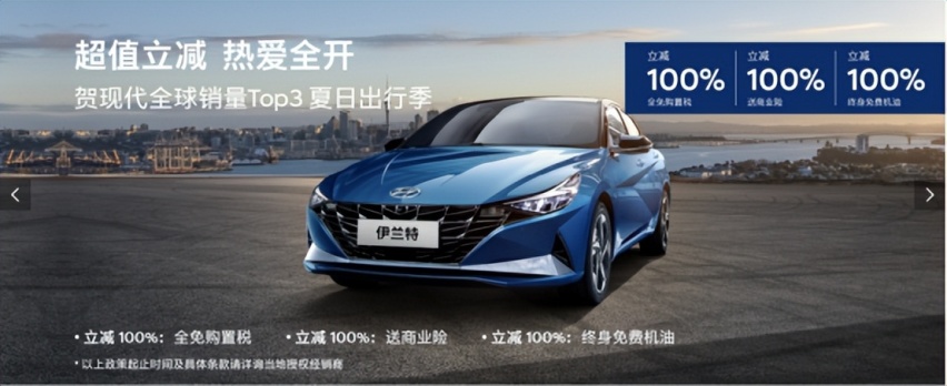 现在买很划算，销量再破万的伊兰特能带领北京现代逆袭吗？