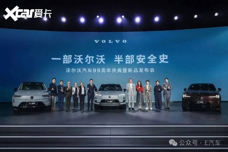 【E汽车】九十九载守初心，沃尔沃以安全之名赴时代新程